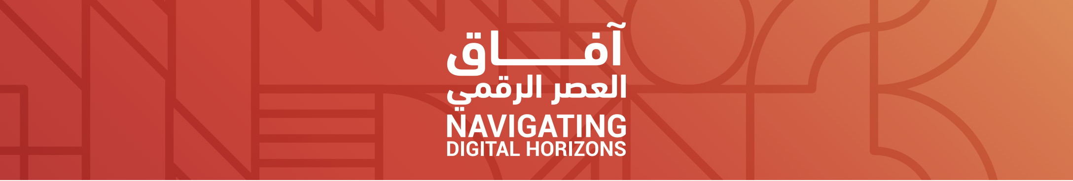 Navigating Digital Horizons 
